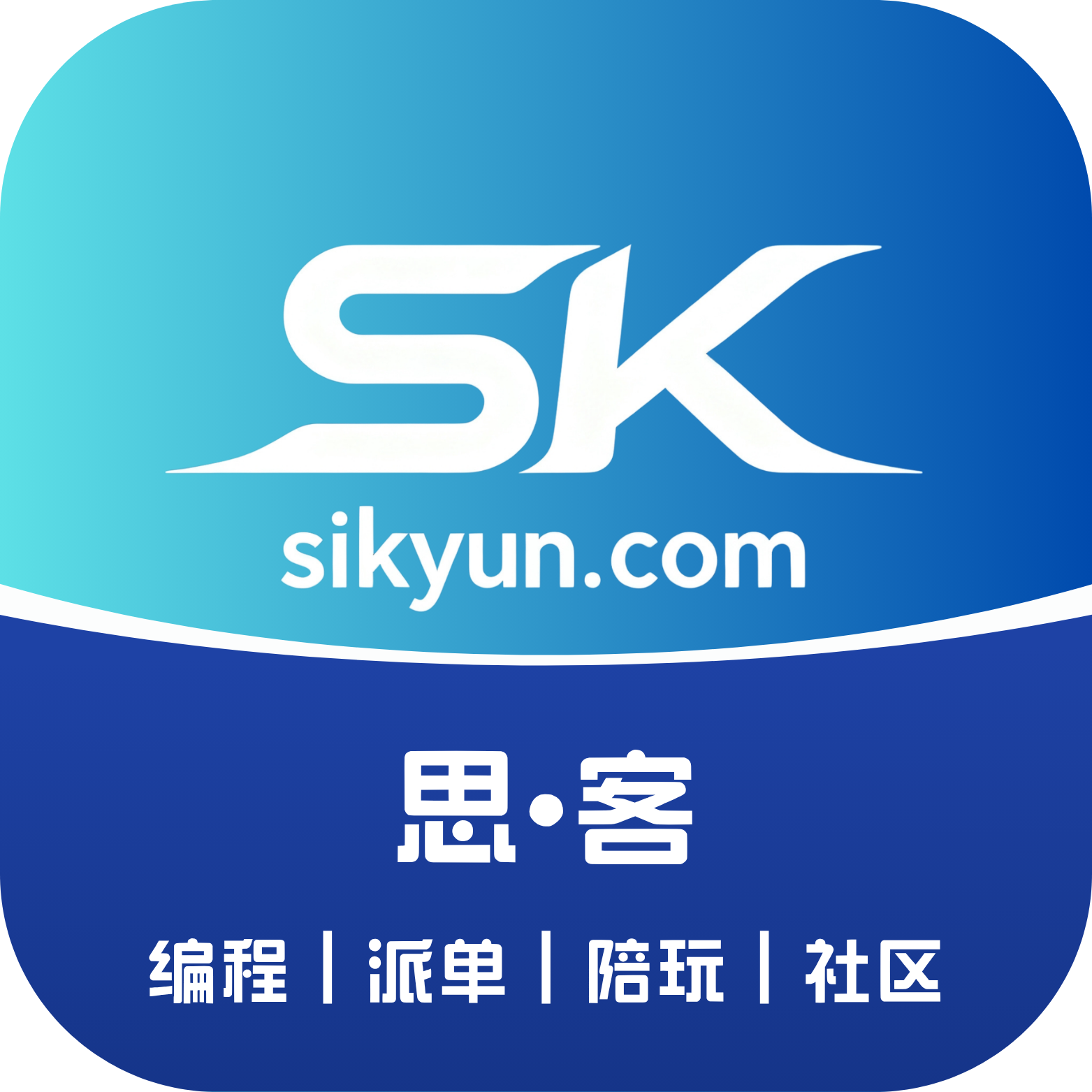 思客拾光APP图标