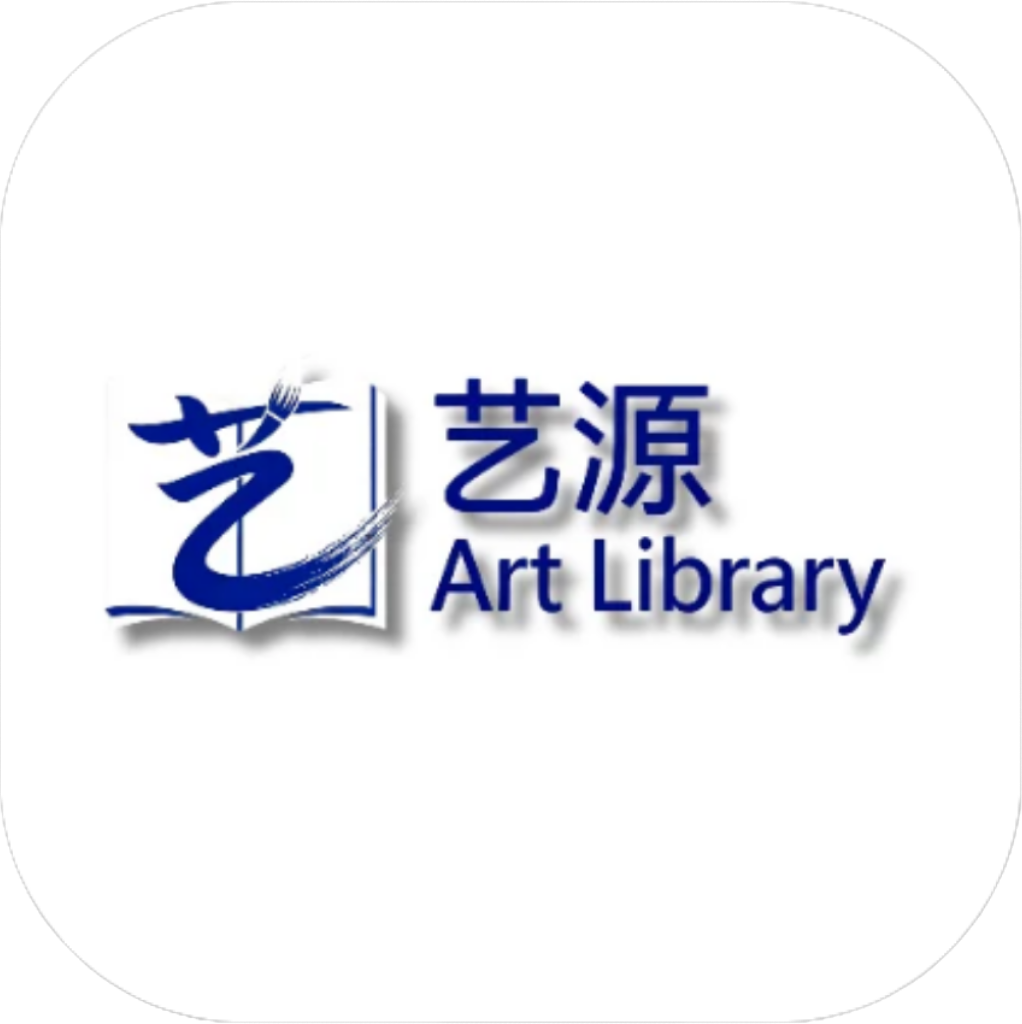艺源 Art Library图标