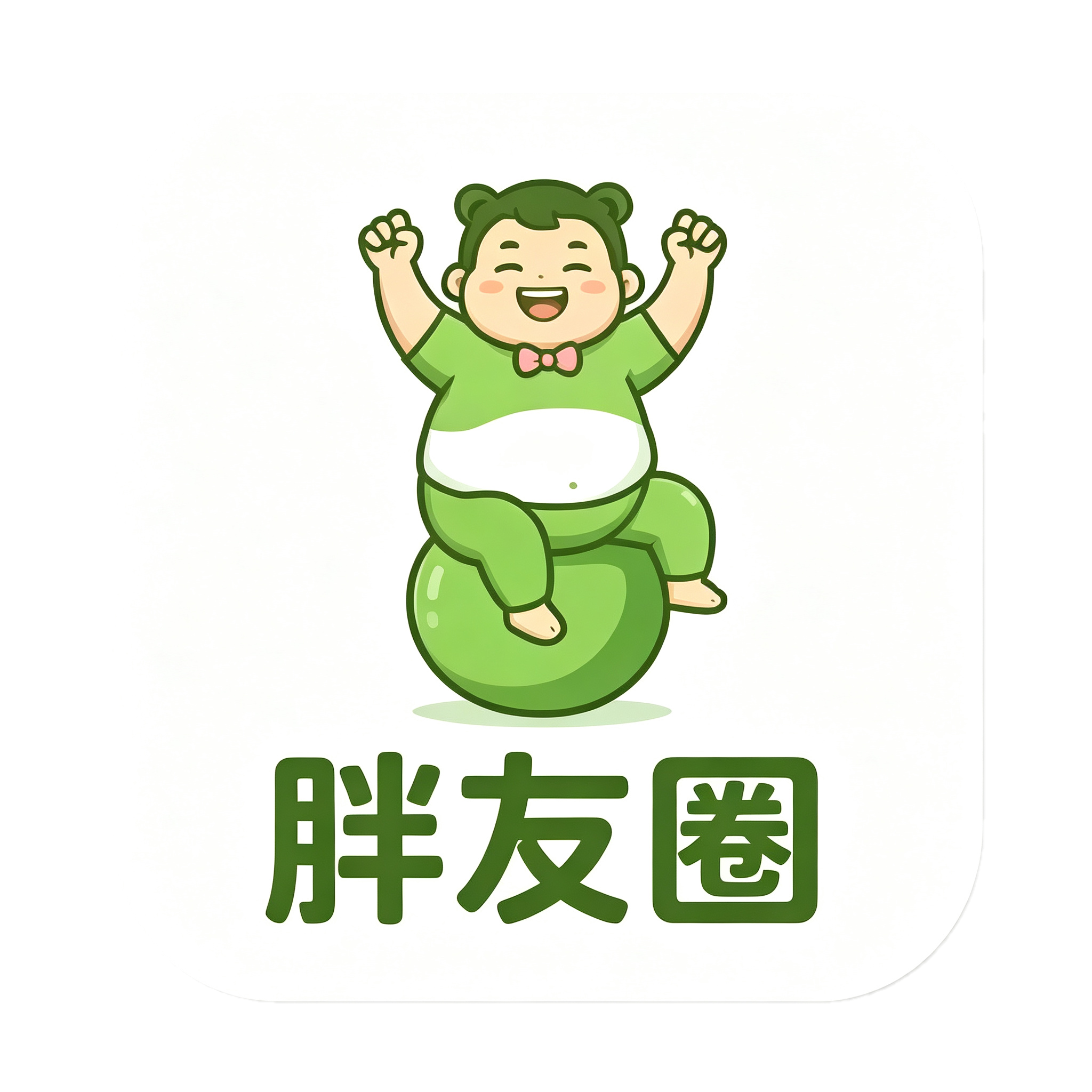胖友圈图标