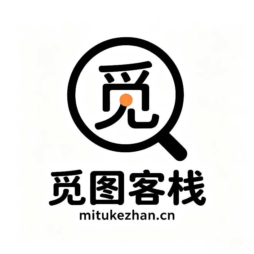 觅图客栈-我们只欣赏美的图标