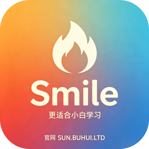 [公益]Smile轻后台APP图标